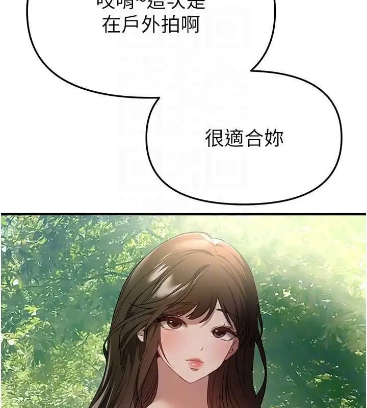 漫画《Beautiful Days》第77话第68张图