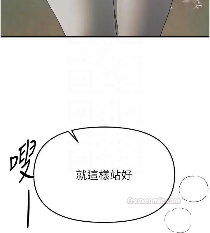 漫画《Beautiful Days》第77话第70张图