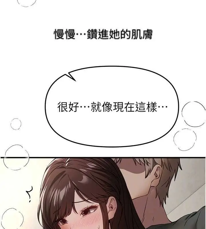 漫画《Beautiful Days》第77话第72张图