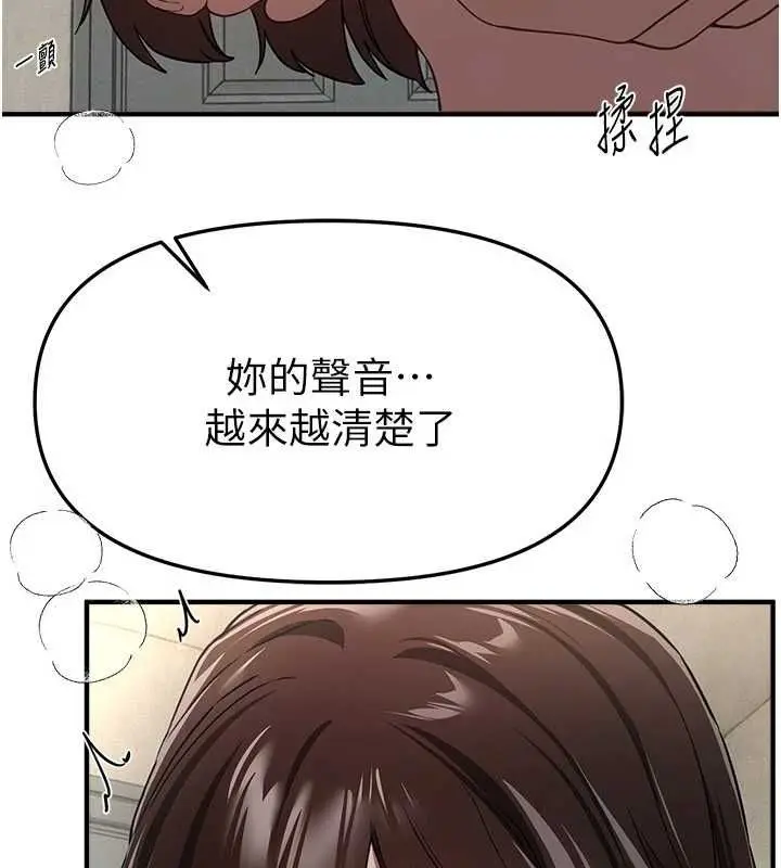 漫画《Beautiful Days》第77话第76张图