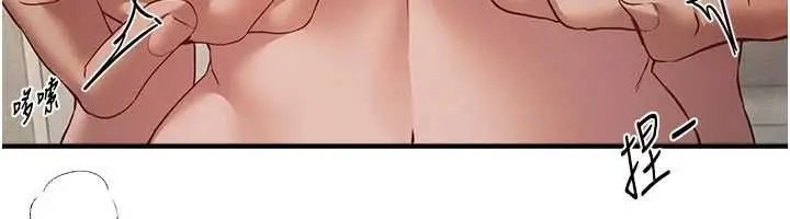 漫画《Beautiful Days》第77话第79张图