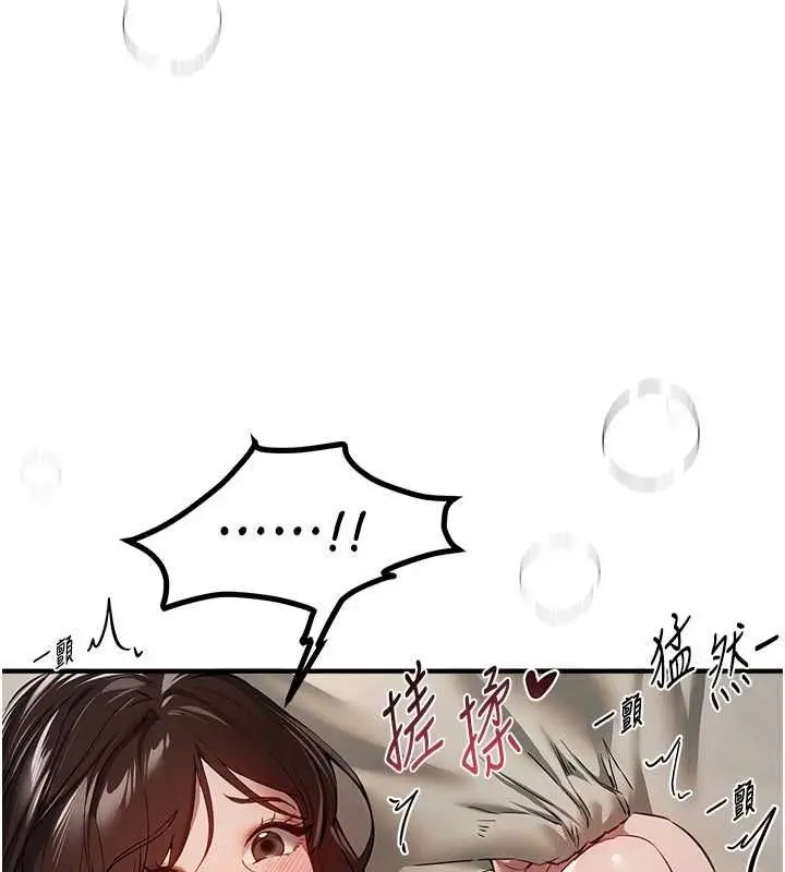 漫画《Beautiful Days》第77话第8张图