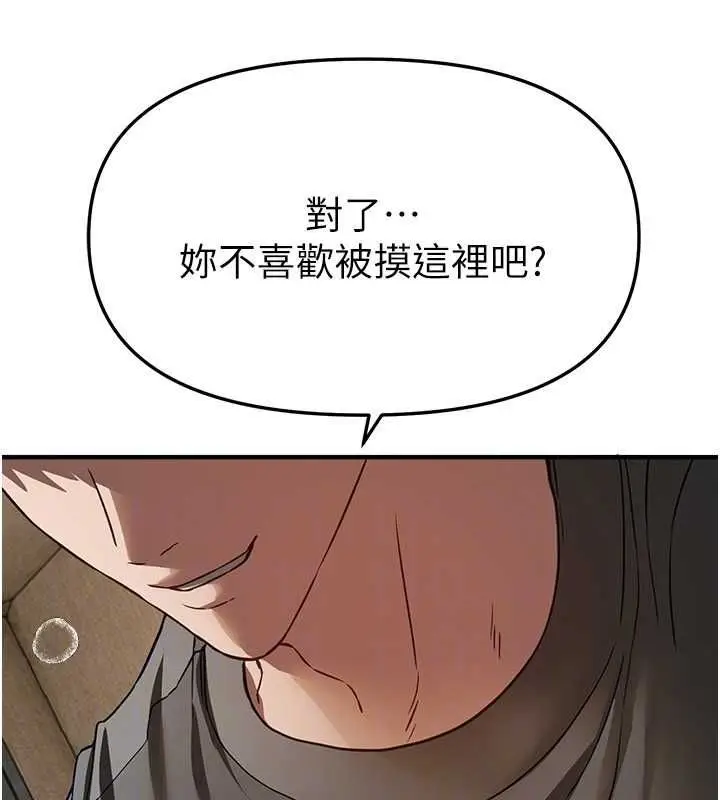 漫画《Beautiful Days》第77话第92张图