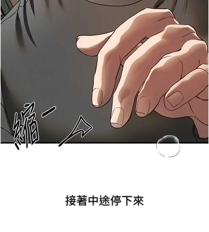 漫画《Beautiful Days》第77话第93张图