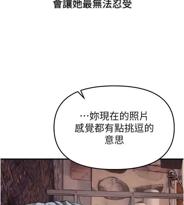 漫画《Beautiful Days》第77话第97张图