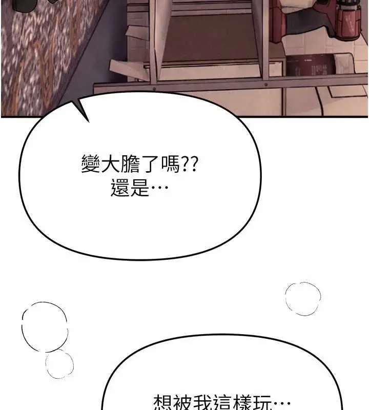 漫画《Beautiful Days》第77话第99张图