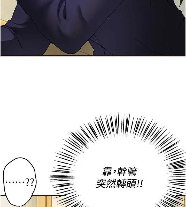 漫画《Beautiful Days》第78话第10张图