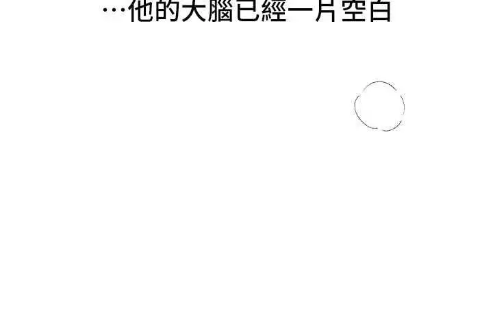 漫画《Beautiful Days》第78话第101张图