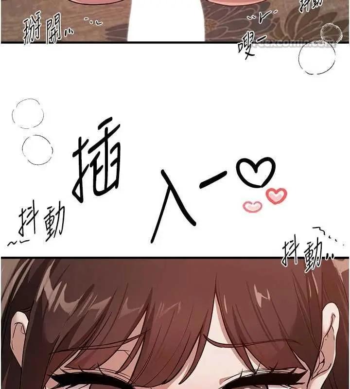 漫画《Beautiful Days》第78话第105张图