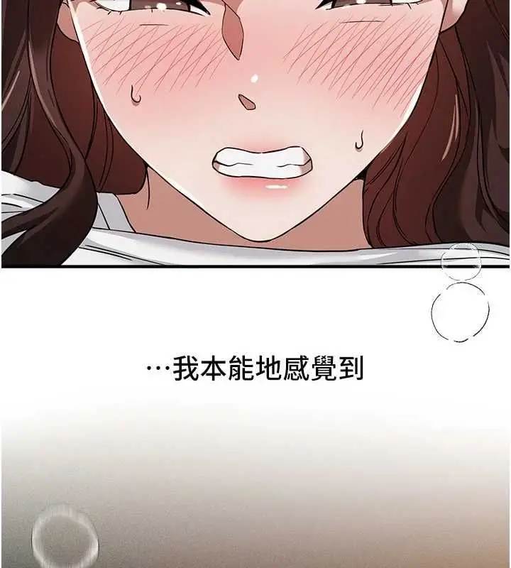 漫画《Beautiful Days》第78话第106张图