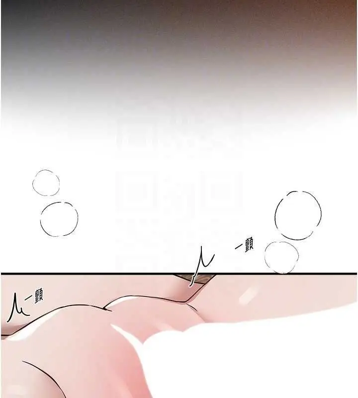 漫画《Beautiful Days》第78话第110张图