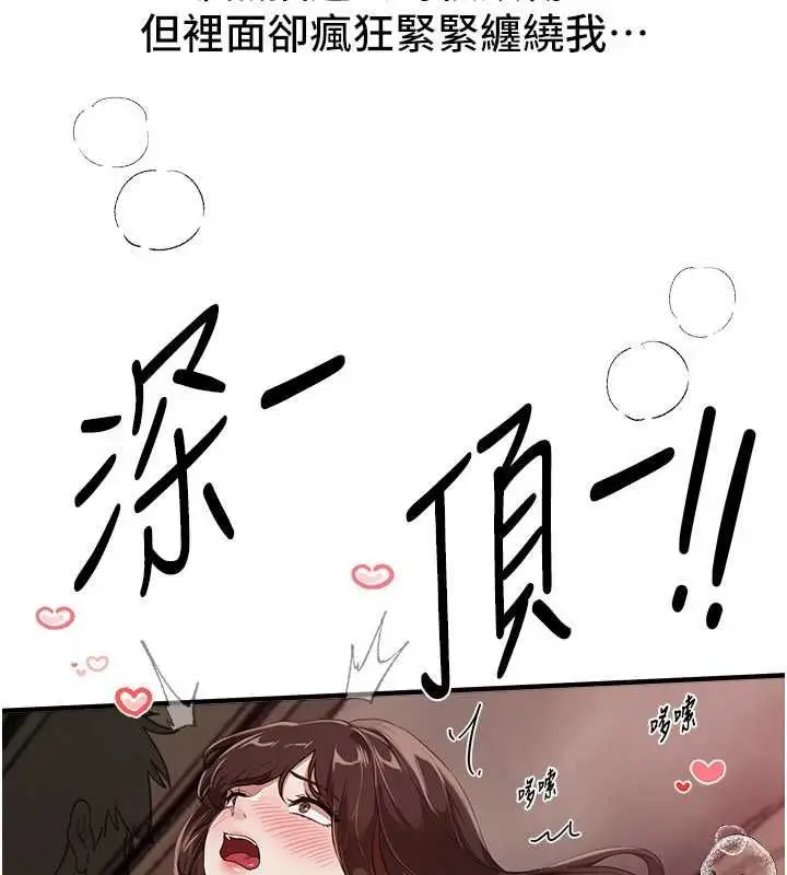 漫画《Beautiful Days》第78话第114张图