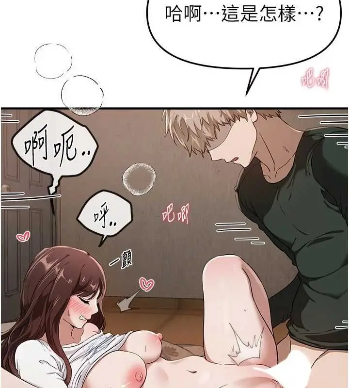 漫画《Beautiful Days》第78话第118张图