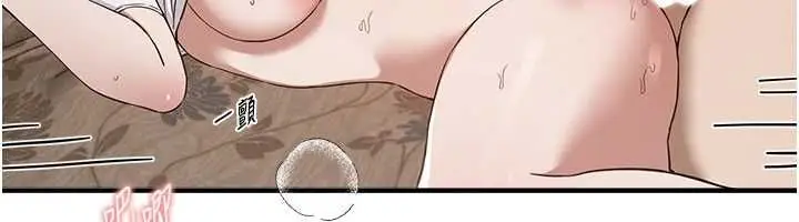 漫画《Beautiful Days》第78话第119张图