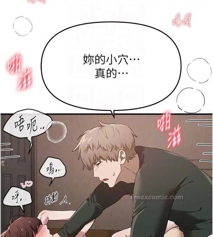 漫画《Beautiful Days》第78话第120张图