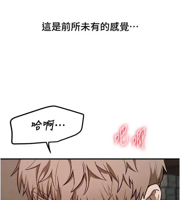 漫画《Beautiful Days》第78话第123张图