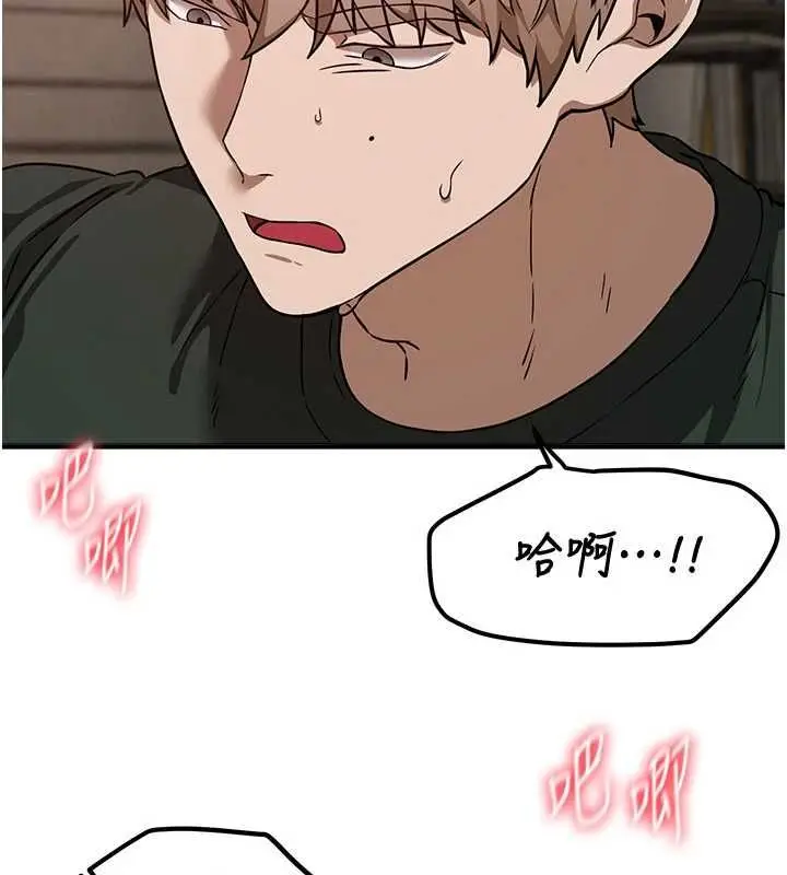 漫画《Beautiful Days》第78话第124张图