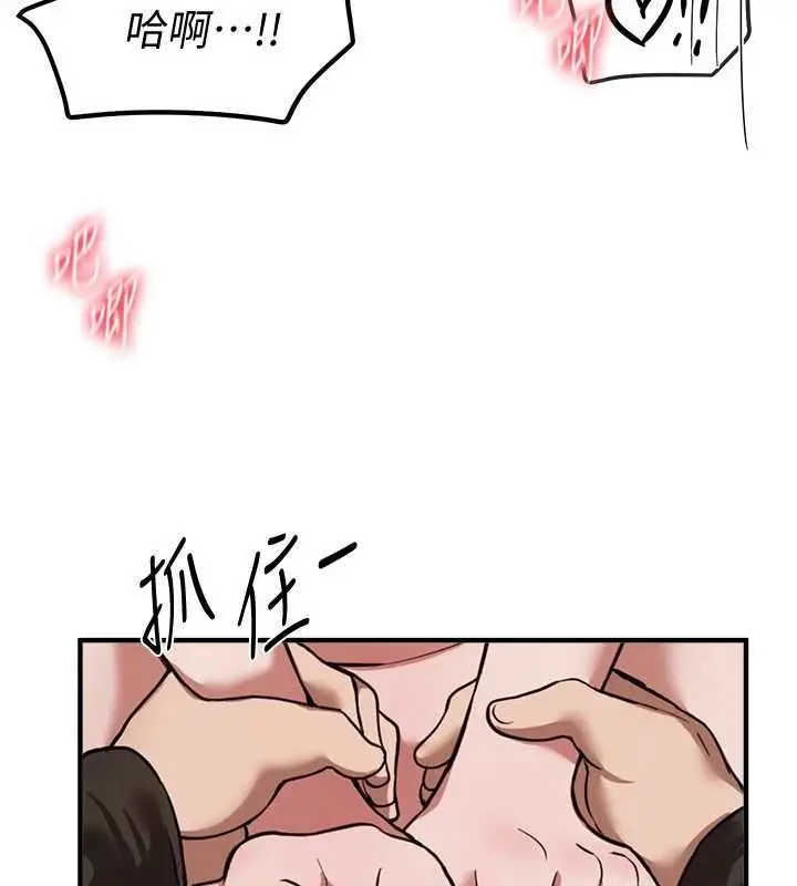 漫画《Beautiful Days》第78话第127张图