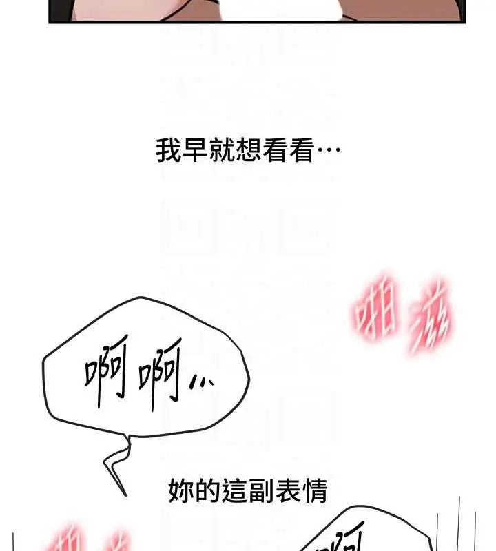 漫画《Beautiful Days》第78话第129张图