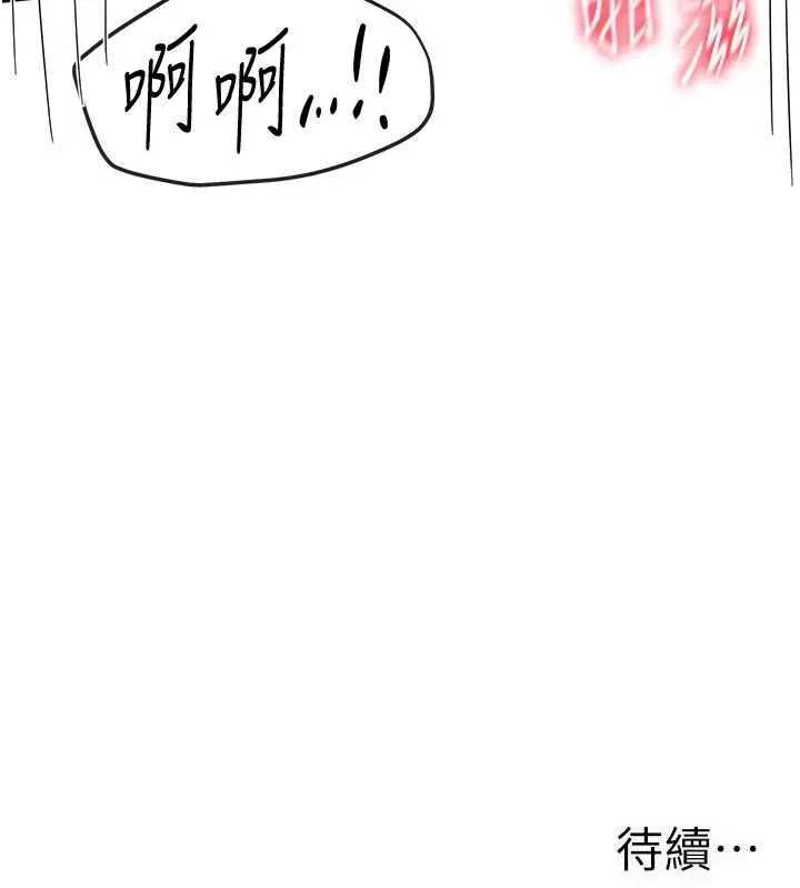 漫画《Beautiful Days》第78话第132张图