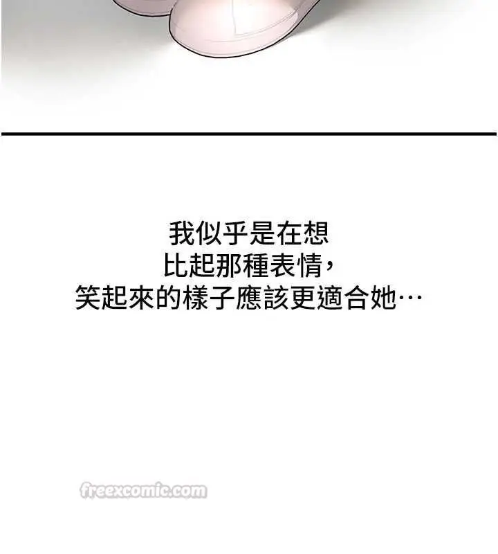 漫画《Beautiful Days》第78话第15张图