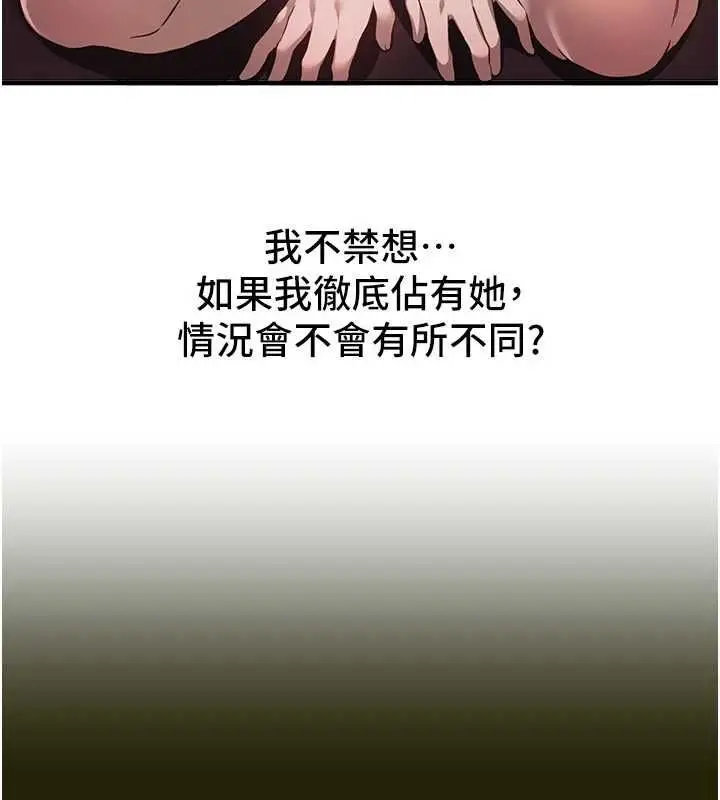 漫画《Beautiful Days》第78话第22张图