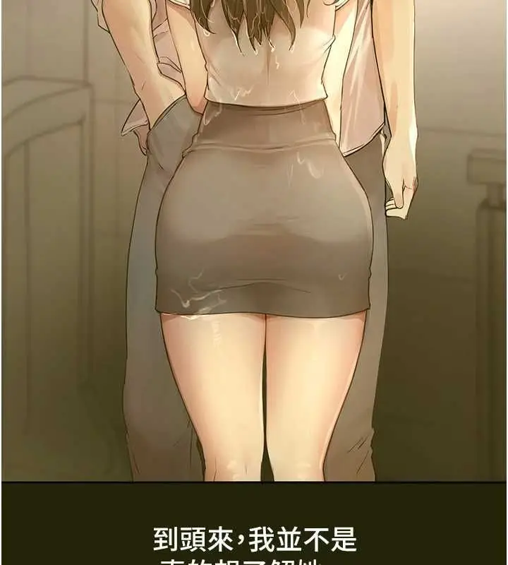 漫画《Beautiful Days》第78话第24张图