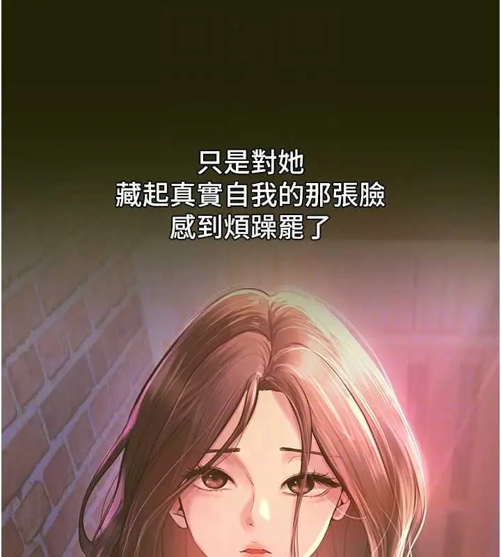 漫画《Beautiful Days》第78话第26张图