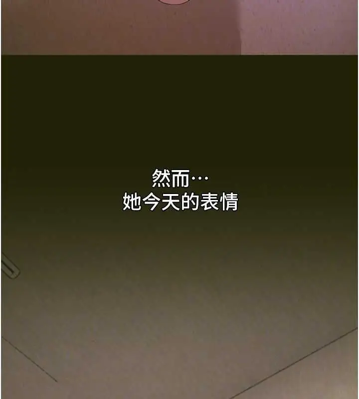 漫画《Beautiful Days》第78话第29张图