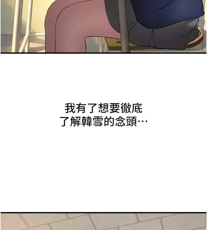 漫画《Beautiful Days》第78话第3张图