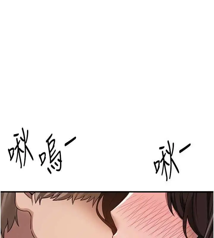 漫画《Beautiful Days》第78话第39张图