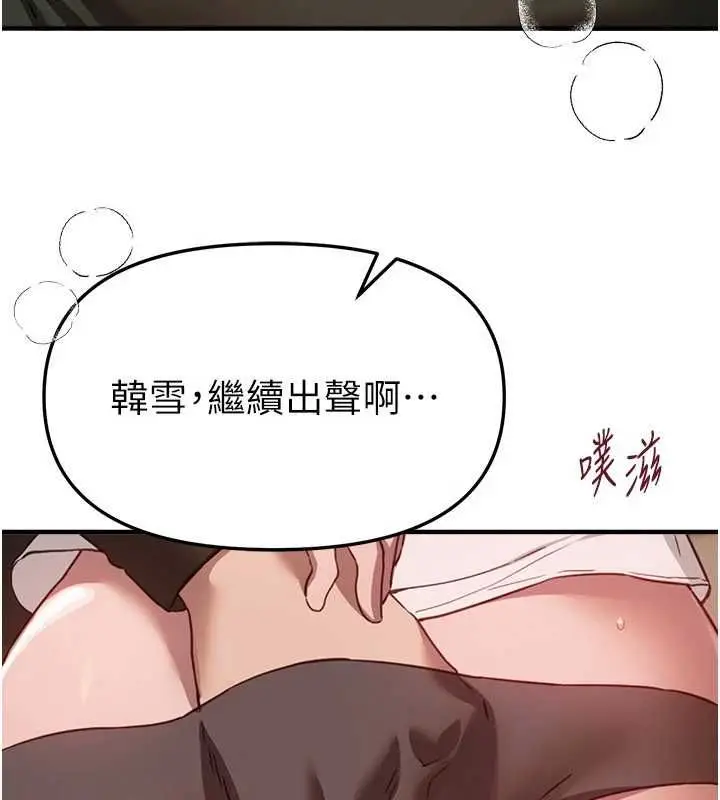 漫画《Beautiful Days》第78话第44张图