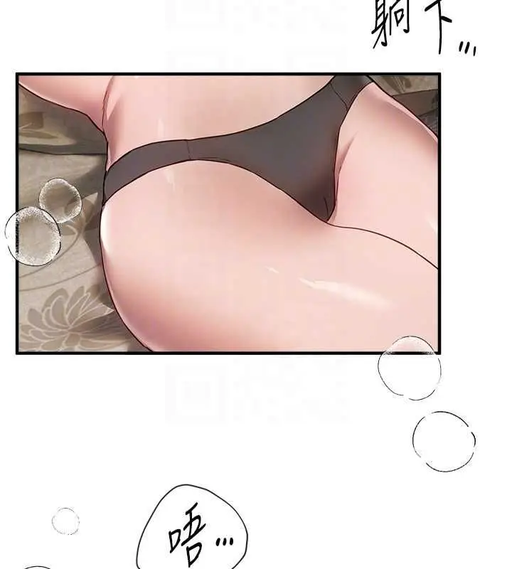 漫画《Beautiful Days》第78话第49张图