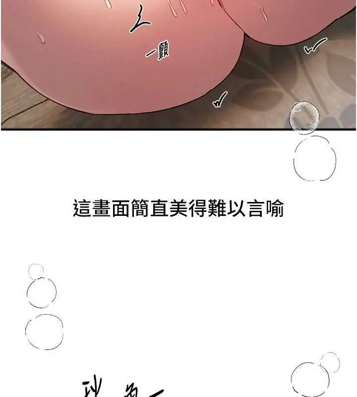 漫画《Beautiful Days》第78话第65张图