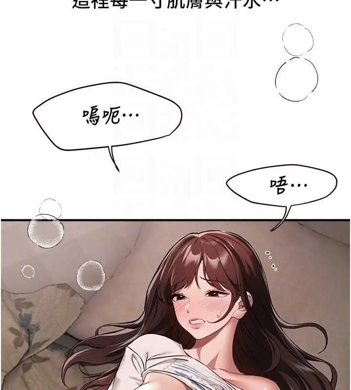 漫画《Beautiful Days》第78话第68张图