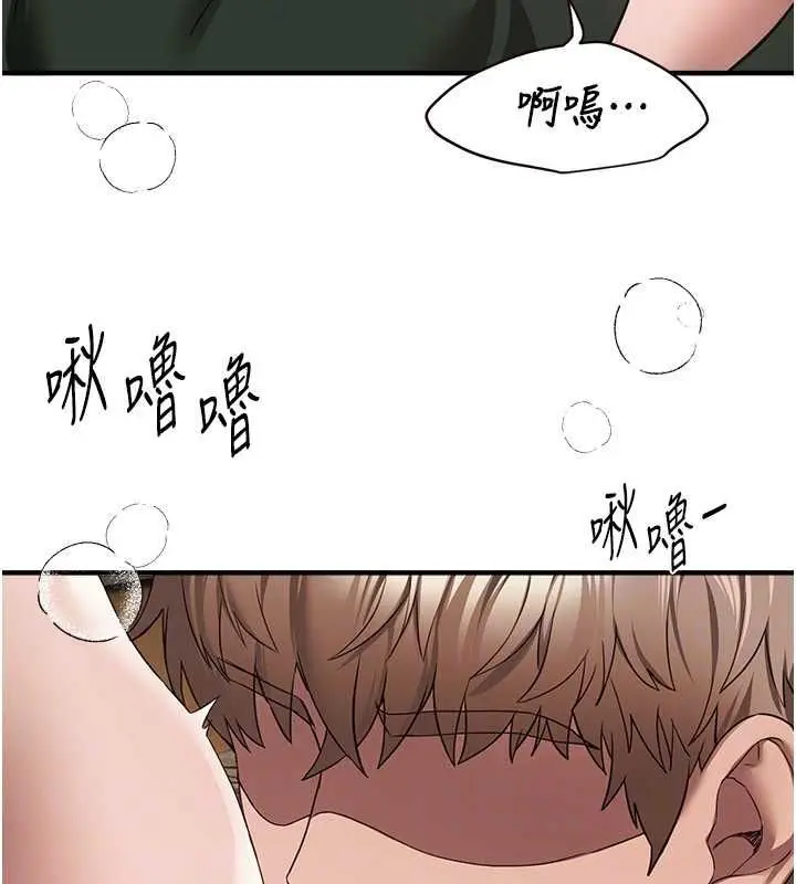 漫画《Beautiful Days》第78话第70张图