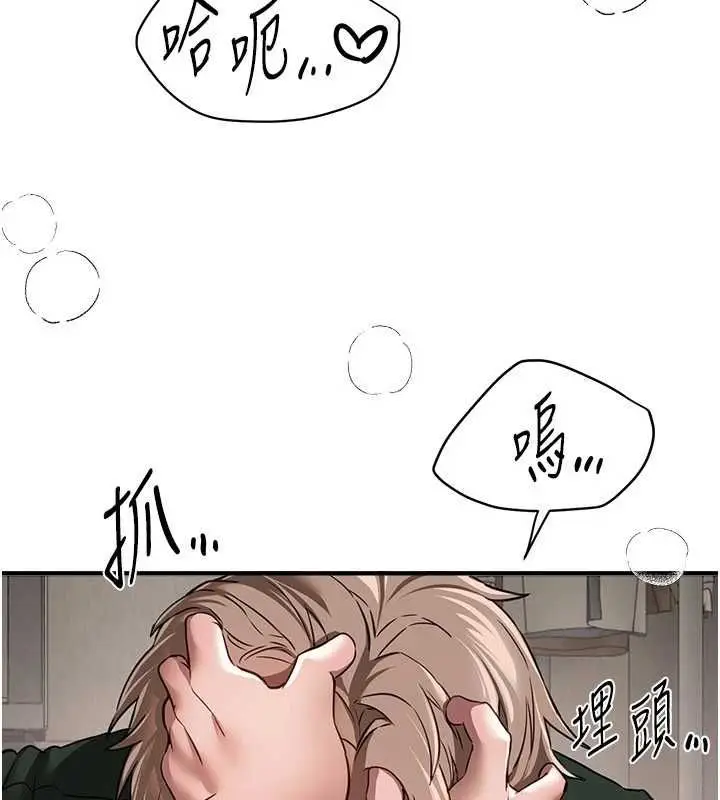 漫画《Beautiful Days》第78话第74张图