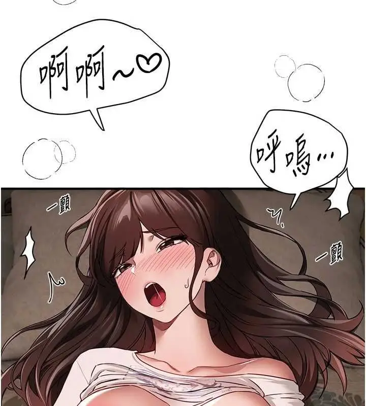 漫画《Beautiful Days》第78话第76张图