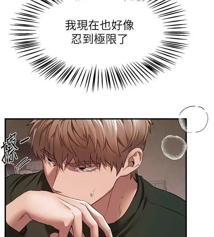 漫画《Beautiful Days》第78话第82张图