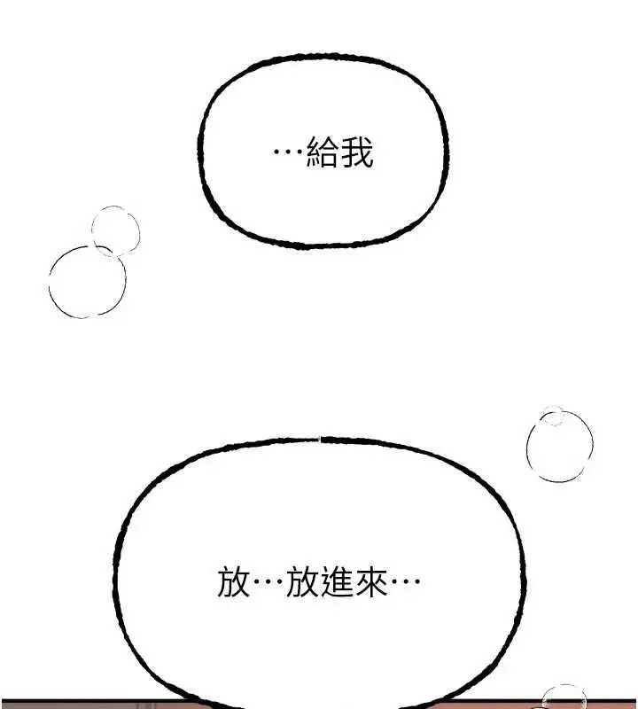 漫画《Beautiful Days》第78话第84张图