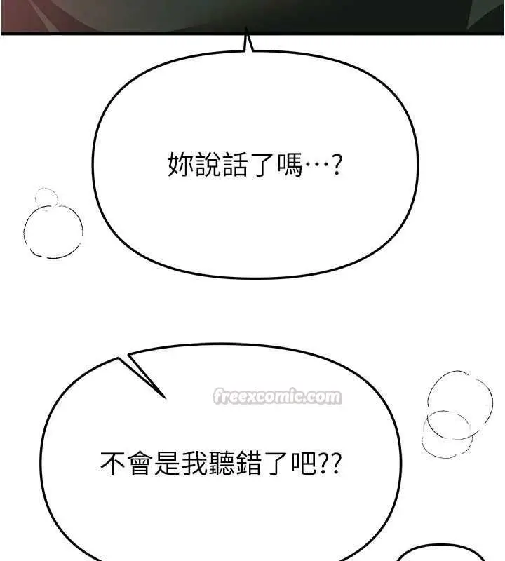 漫画《Beautiful Days》第78话第90张图