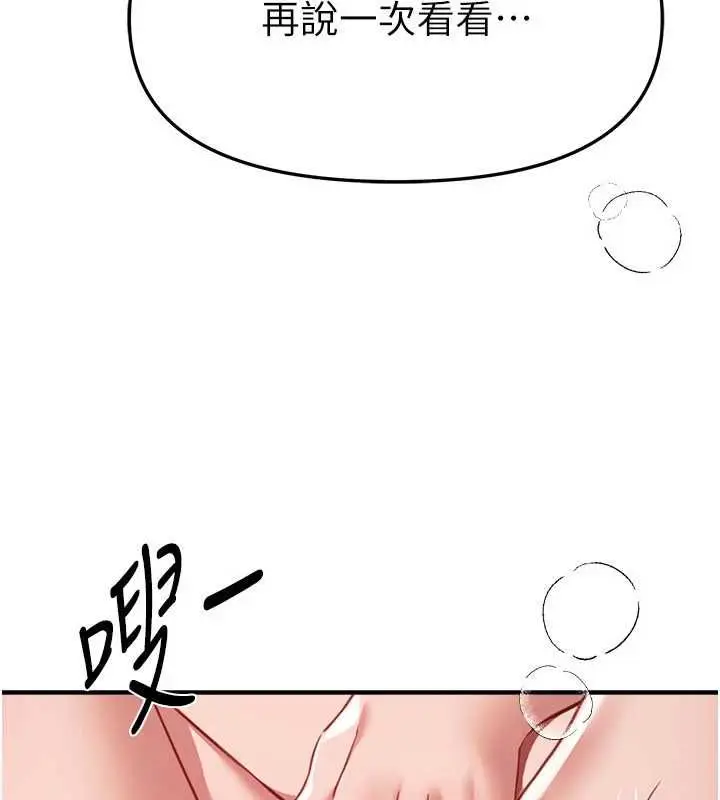 漫画《Beautiful Days》第78话第93张图