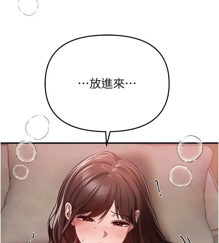 漫画《Beautiful Days》第78话第95张图