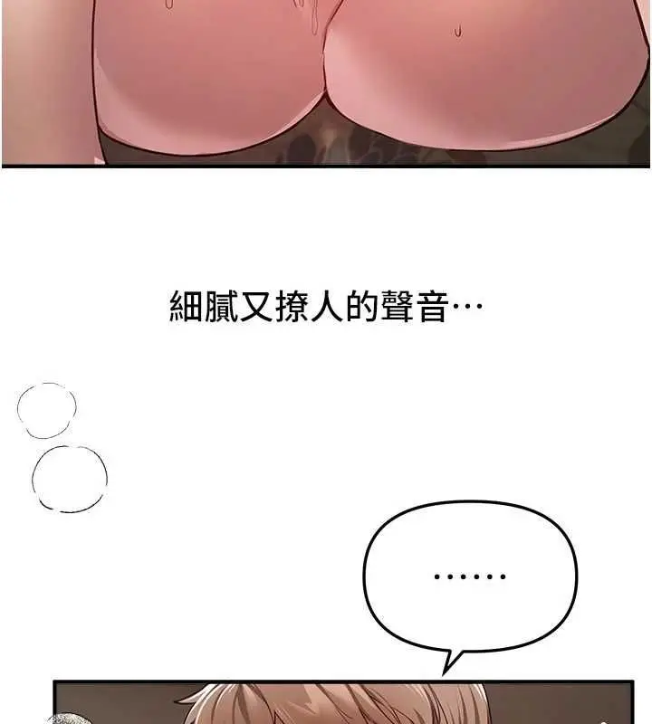 漫画《Beautiful Days》第78话第97张图