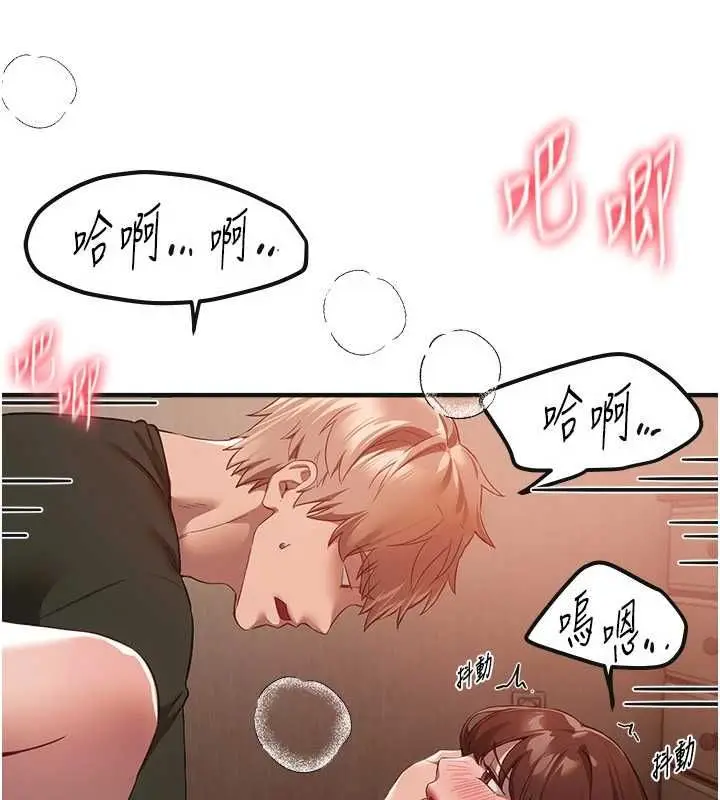 漫画《Beautiful Days》第79话第10张图