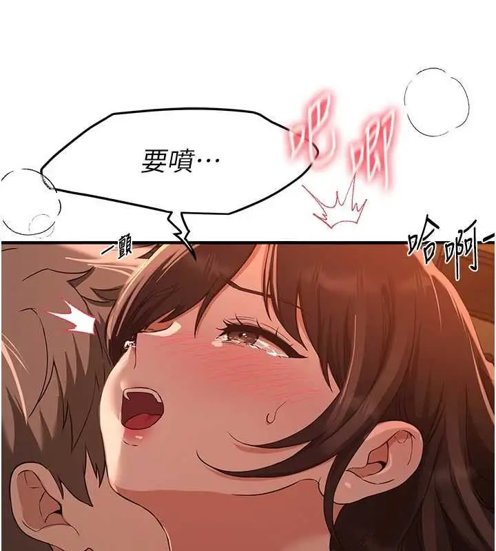 漫画《Beautiful Days》第79话第100张图