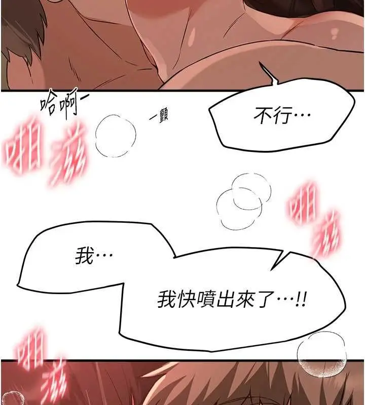 漫画《Beautiful Days》第79话第101张图