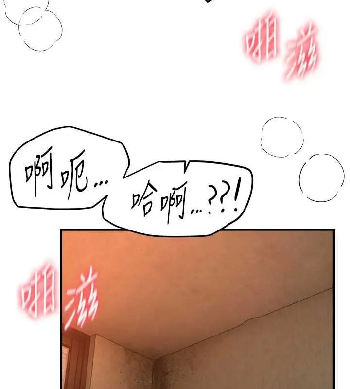 漫画《Beautiful Days》第79话第103张图