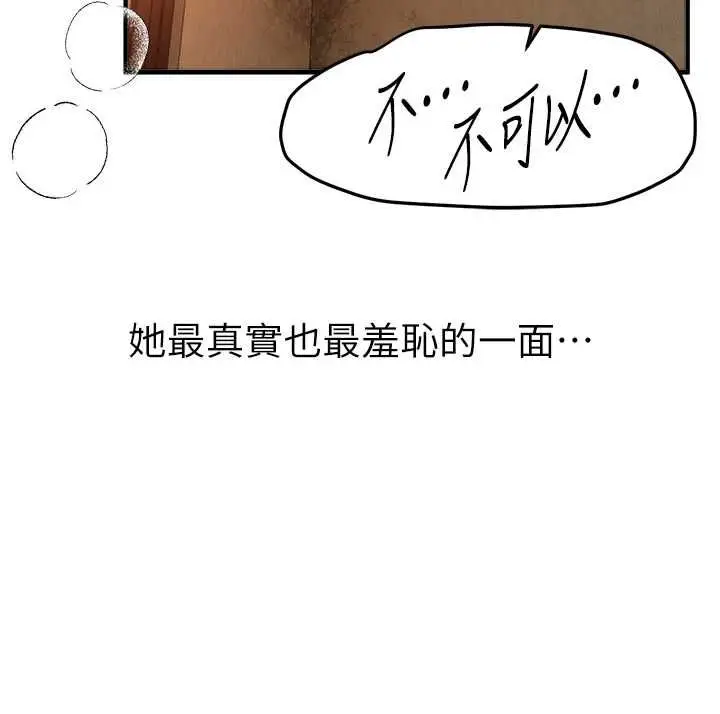 漫画《Beautiful Days》第79话第104张图