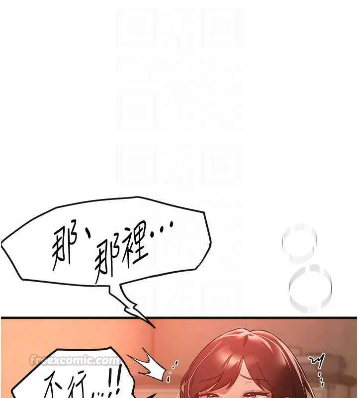 漫画《Beautiful Days》第79话第105张图